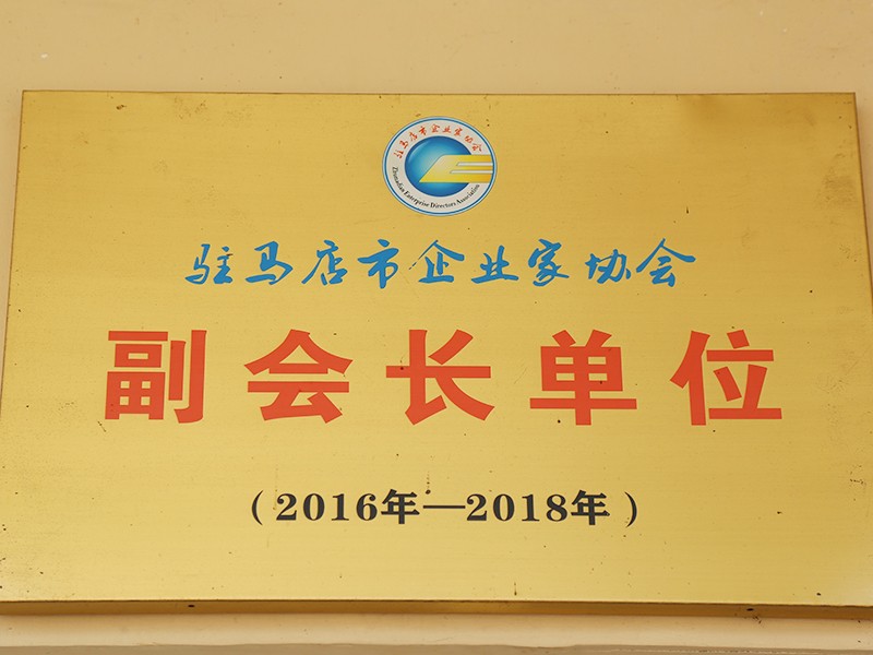 副會(huì )長(cháng)單位